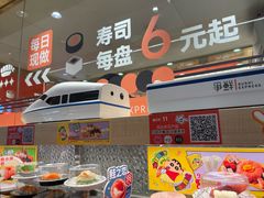 -争鲜回转寿司(太阳宫凯德PLUS店)