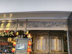-南京大牌档(青岛万象城店)