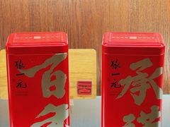 -张一元(总店)