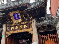 -老城隍庙食品商店(豫园商城店)