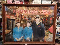 -玉桥餐厅(天坛店)