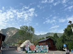 -少华山国家森林公园