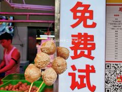 -阿娟牛肉丸·手打牛肉丸·现做现卖