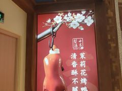 -小吊梨汤·北京菜·烤鸭(清河万象汇店)