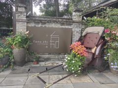 -安仁古镇