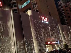 -阿五黄河大鲤鱼(英协路店)