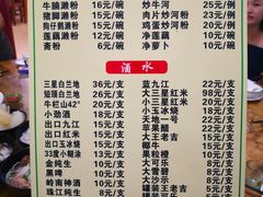 -牛恒濑粉