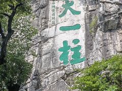 -桂林独秀峰王城景区