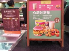 -德克士(柠都广场店)