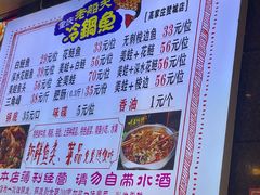 -重庆老船夫冷锅鱼(黄金路店)