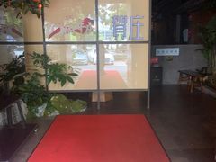 -贺庄·活鱼馆(珠吉路店)