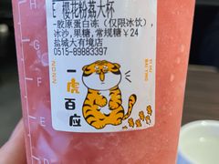 -CoCo都可(盐城大有境店)