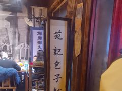 -烂摊摊火锅集市(河北总店)