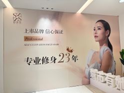 -Fundi张玉珊修身堂·indiba·BTL科技瘦身