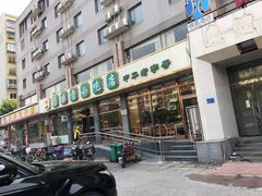 门面-护国寺小吃店(红莲南路店)