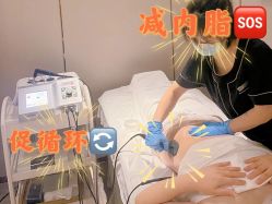 -Fundi张玉珊修身堂·indiba·BTL科技瘦身