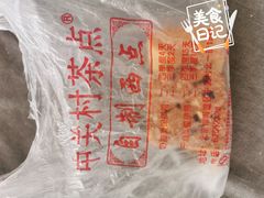 -中关村茶点