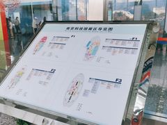 -南京科技馆