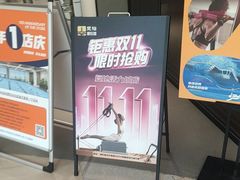 -FLARE STAR FITNESS(复地活力城店)
