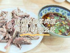 -三中高皇羊肉馆