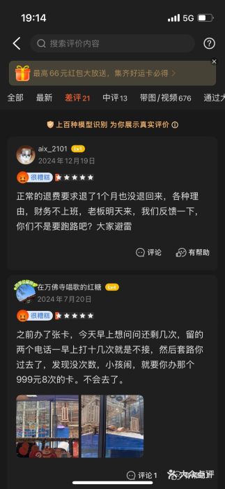 PIPIKINGDOM皮皮王国欢乐号(欢乐海岸购物中心店)图片