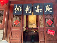 门面-韬光茶庵