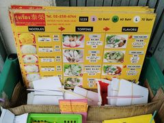 -榮泰米粉湯(Left Shop)