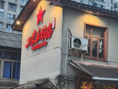 -头卡子工农兵粉店(黄兴北路店)