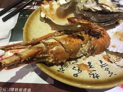 -铁板诱惑法式铁板烧(大卫城店)