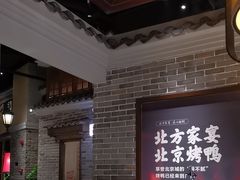 -北方家宴(番禺永旺店)