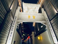 -三坊七巷历史文化街区