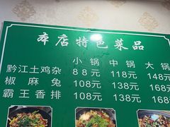 -味臻土鸡杂