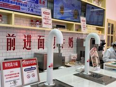 -红星前进面包牛奶公司(五道口购物中心店)