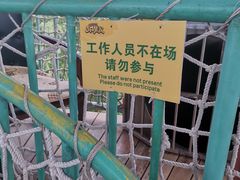 -北戴河集发农业梦想王国