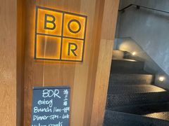 -BOR Eatery(安福路店)