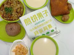 大福来锅巴菜-大福来锅巴菜(古文化街店)