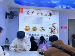 -府广阿婆牛杂