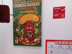 -塔斯汀中国汉堡(东平店)