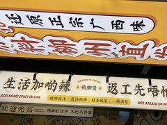 -小螺大作·螺蛳粉火锅(林和西店)