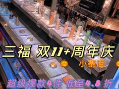 -三福时尚(文化大厦店)