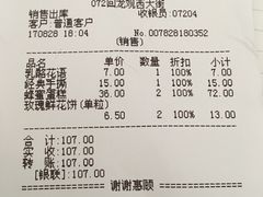 账单-好利来(回龙观西大街店)