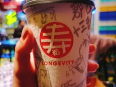 -寿奶茶·鲜奶与茶(合生汇购物中心店)