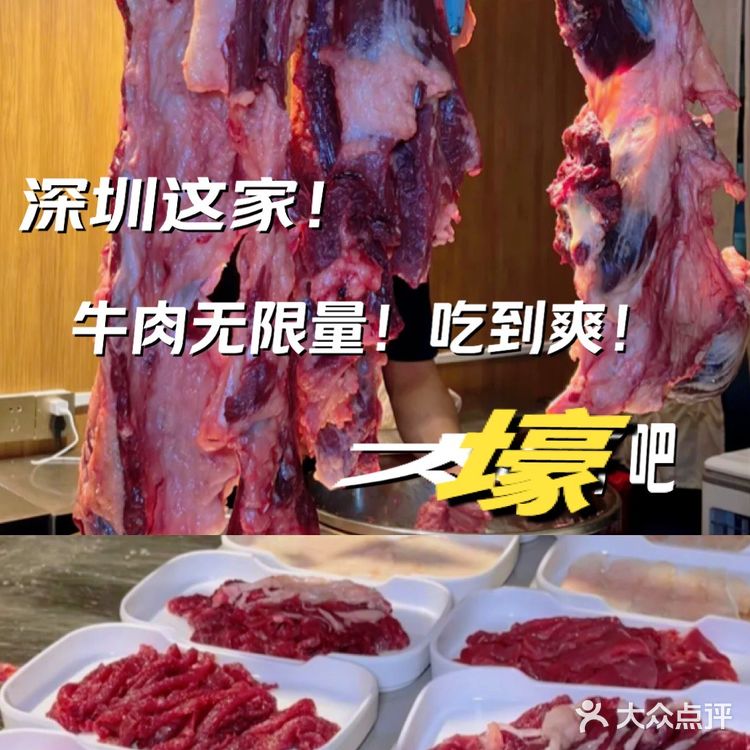 👉潮汕现切牛肉🥩狂炫不限量🔥撑到扶墙走‼️