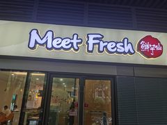 -鲜芋仙(宝地广场店)