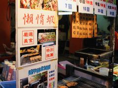 -六合夜市