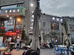 -万景饭店·鱼街农家菜