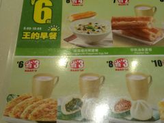 -永和大王(花好园店)