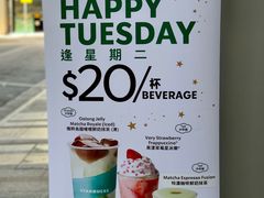 -星巴克(太古城中心店)