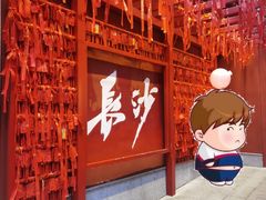 -岳麓山风景名胜区