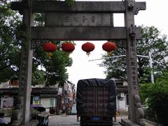 -绍兴书圣故里景区